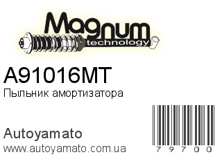 Пыльник амортизатора A91016MT (MAGNUM TECHNOLOGY)